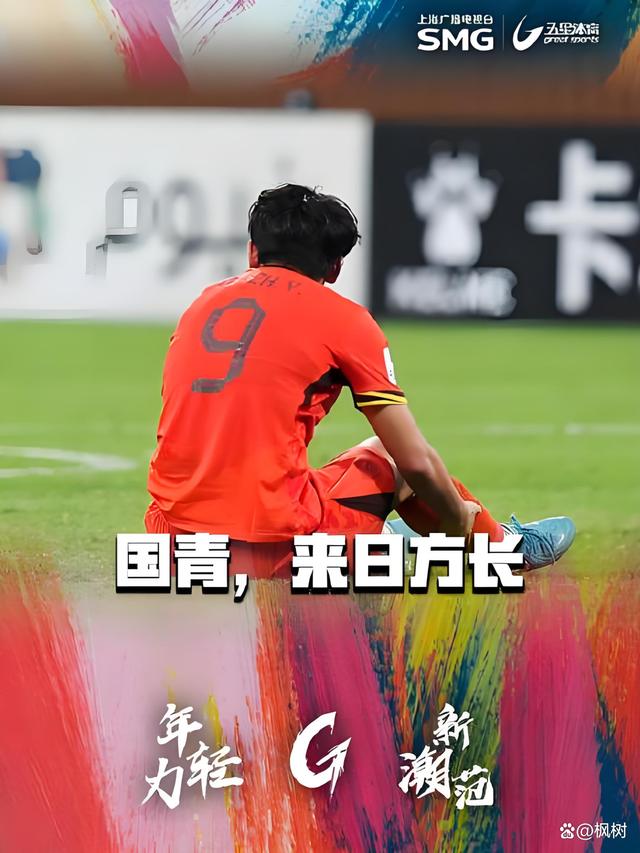 Kysports-中国足球界携手努力应对季后赛冲刺